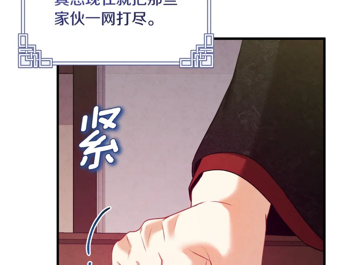 番外5 我有话说71