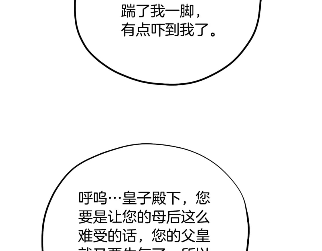 番外4 立刻去见他109