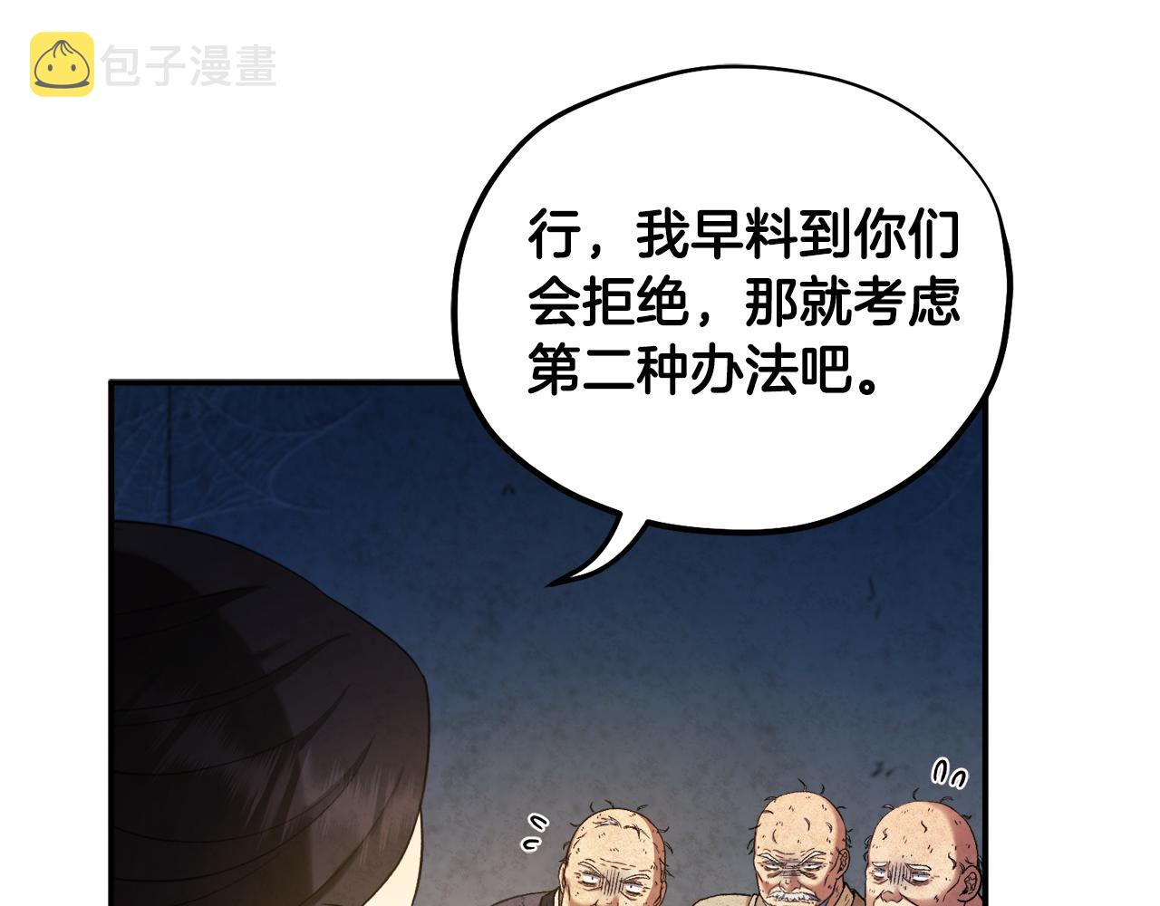第二季完结篇 行刺21