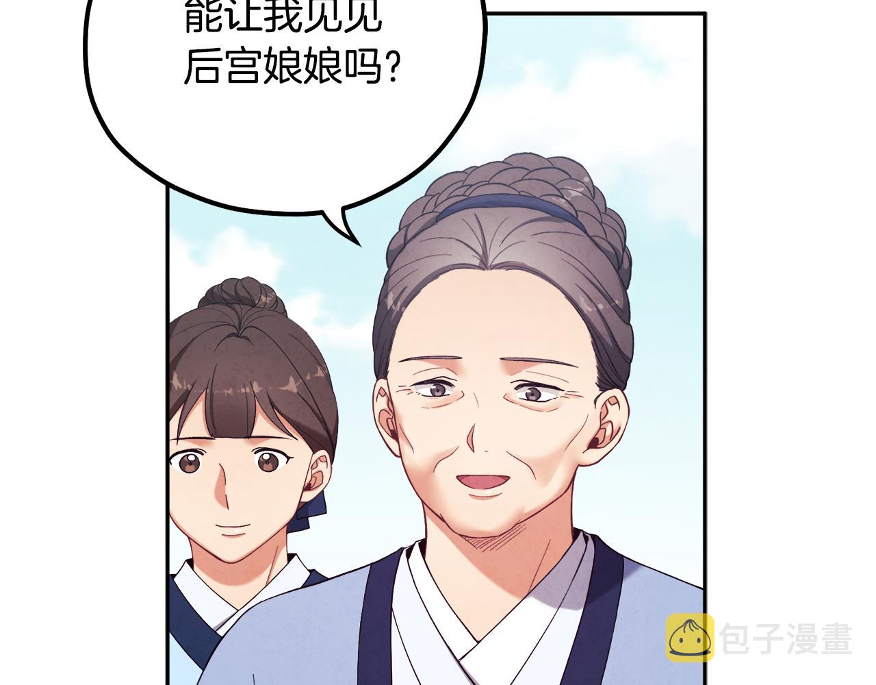 第25话 你是我的18
