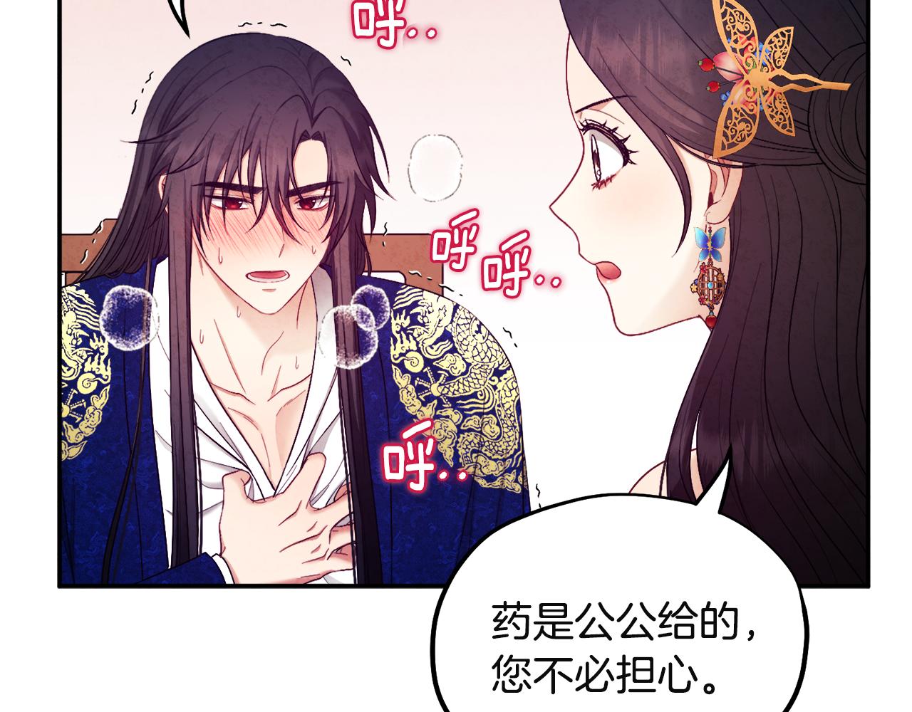 第79话 绑起来103