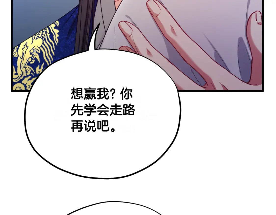 番外9 父子争宠71