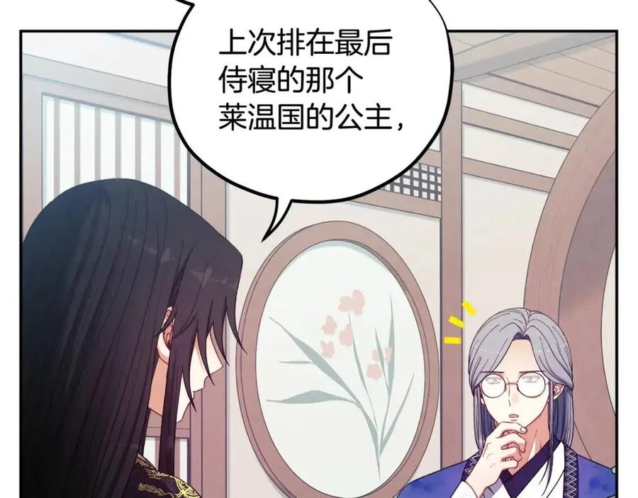第36话 金银财宝我都不在乎90
