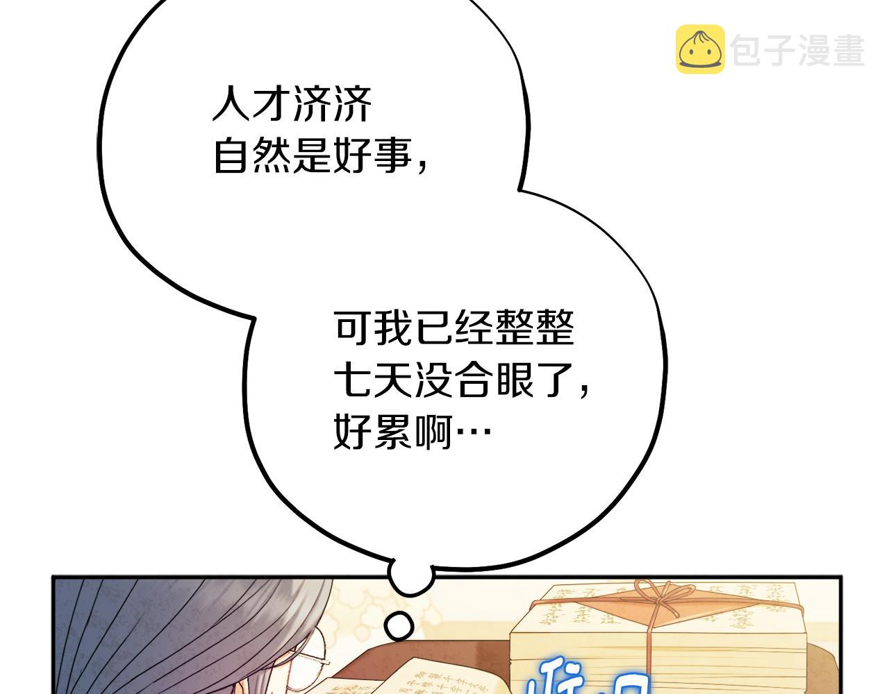 第106话 高中状元44