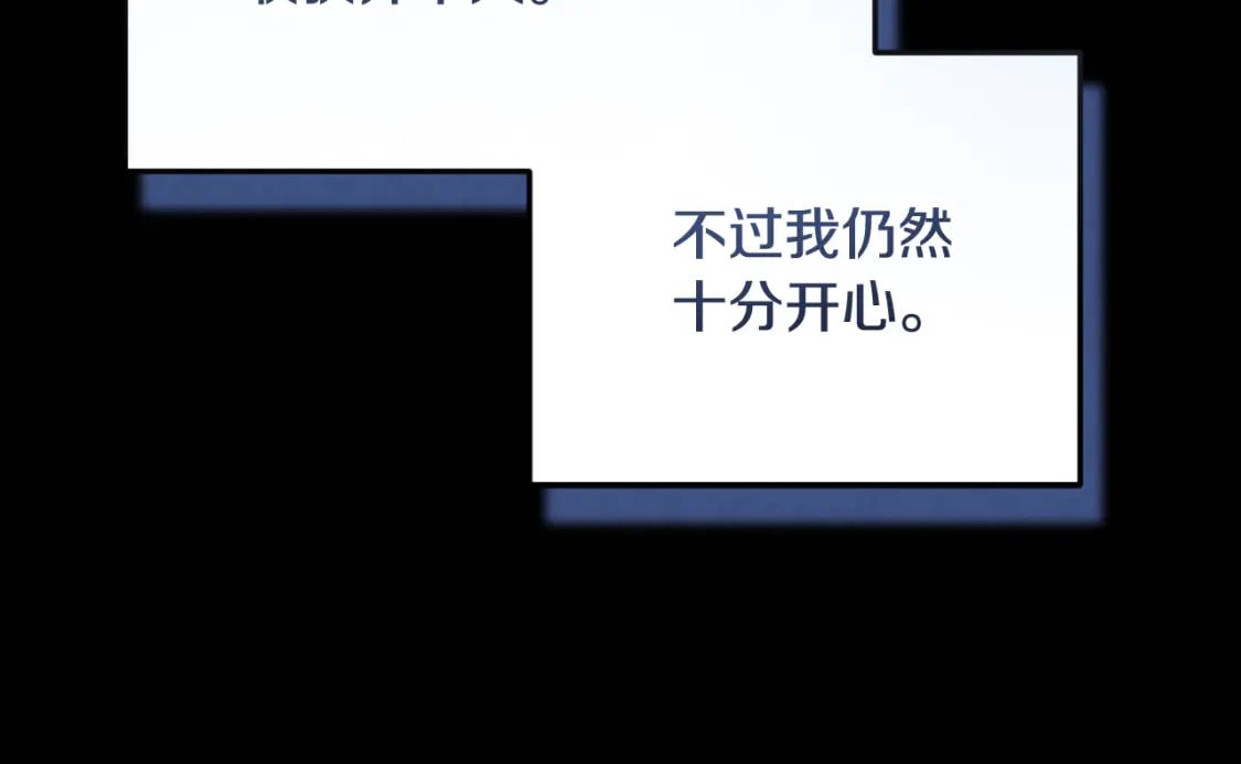 番外4 立刻去见他53