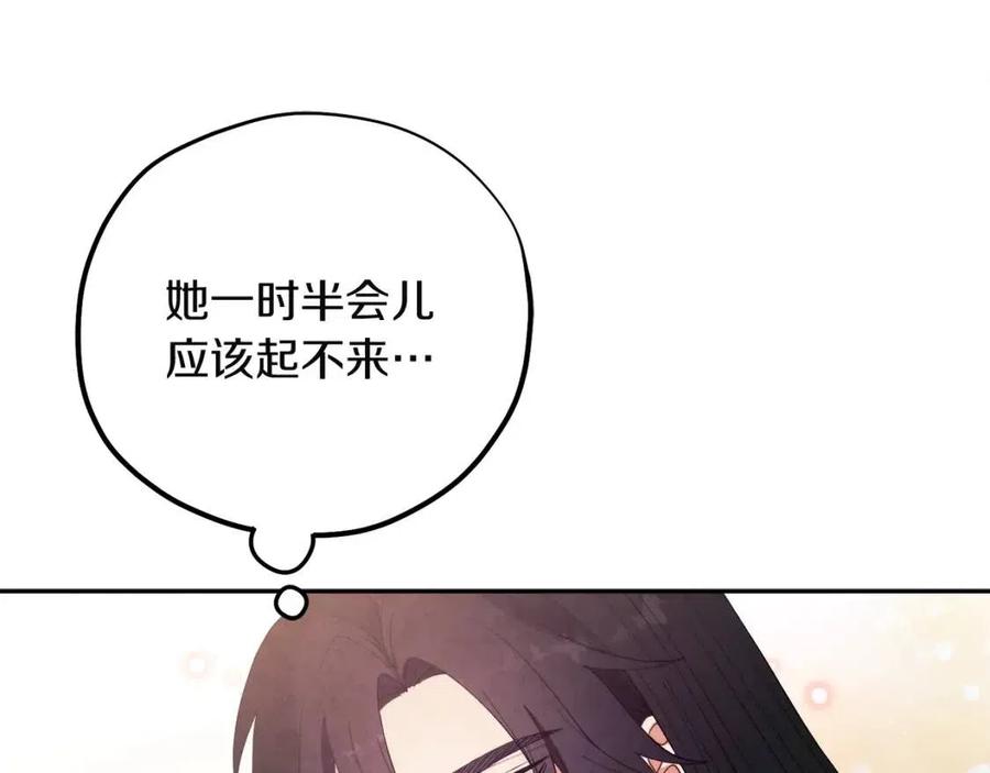 第34话 温柔乡73