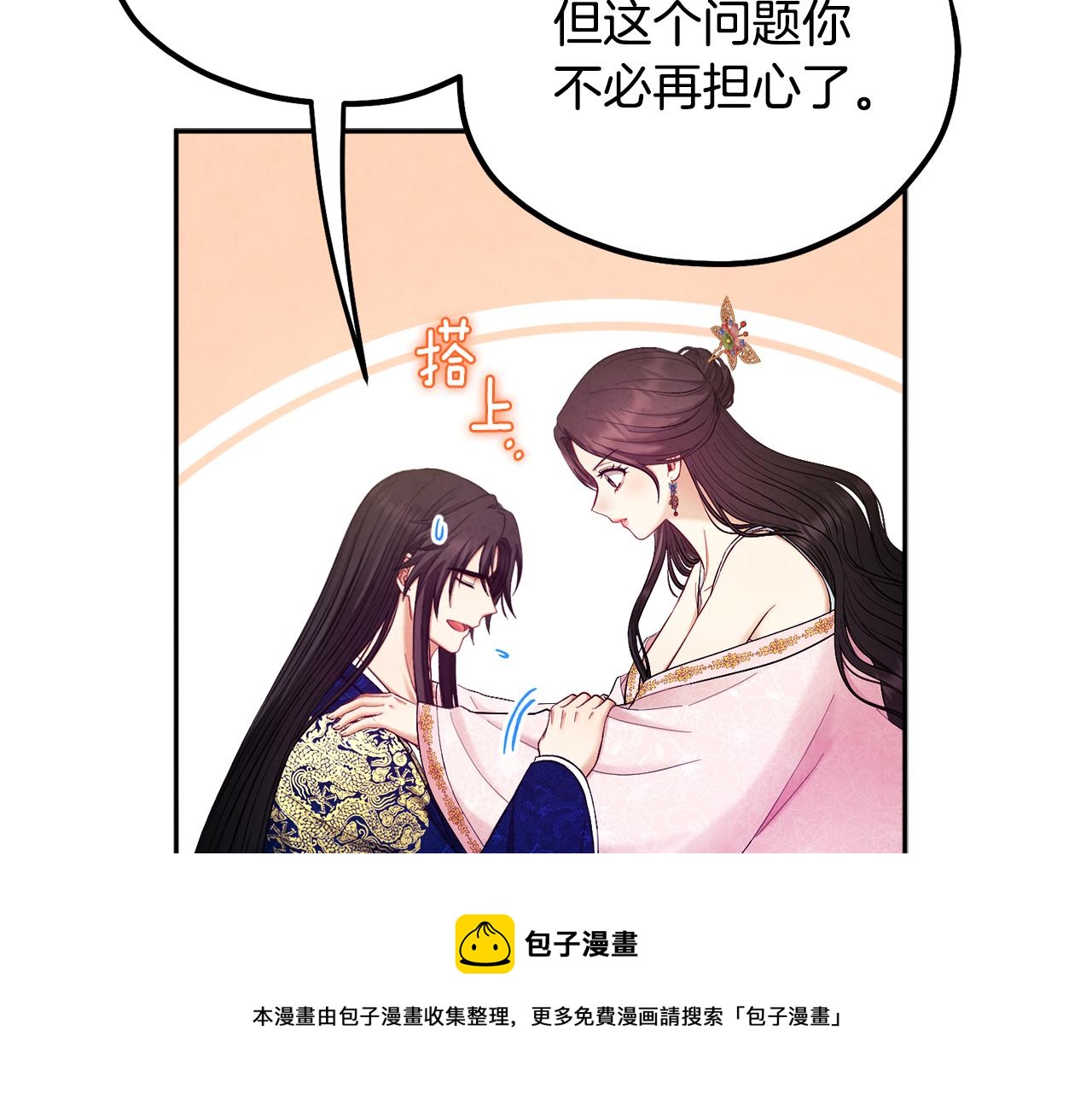 第79话 绑起来20