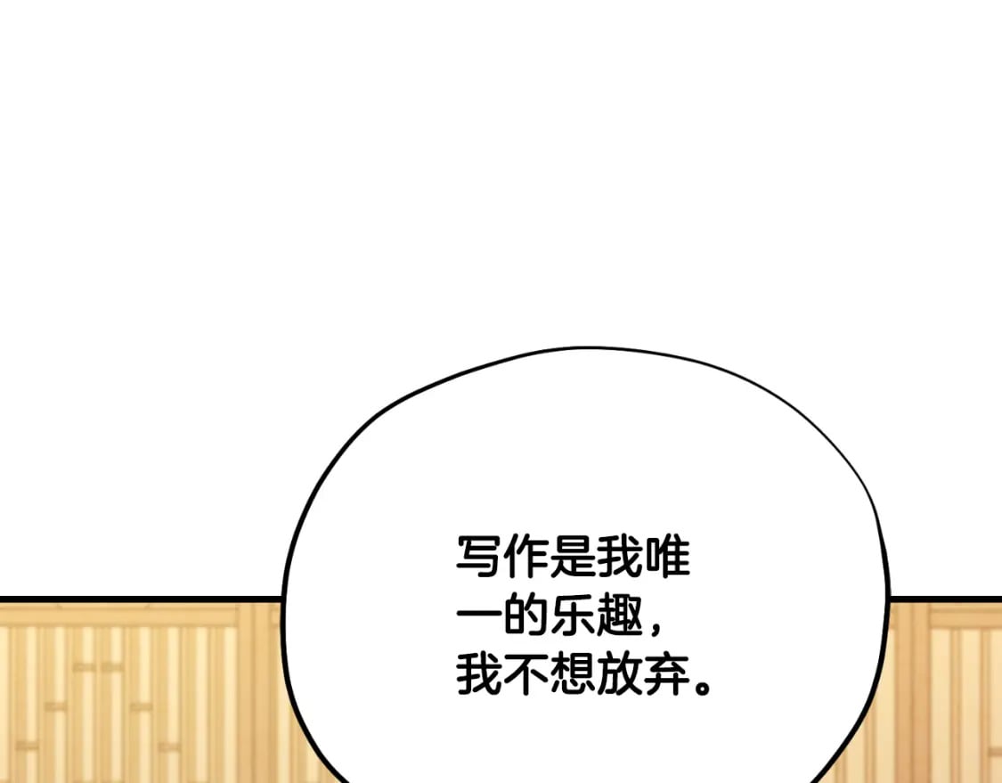 番外14 付出代价163