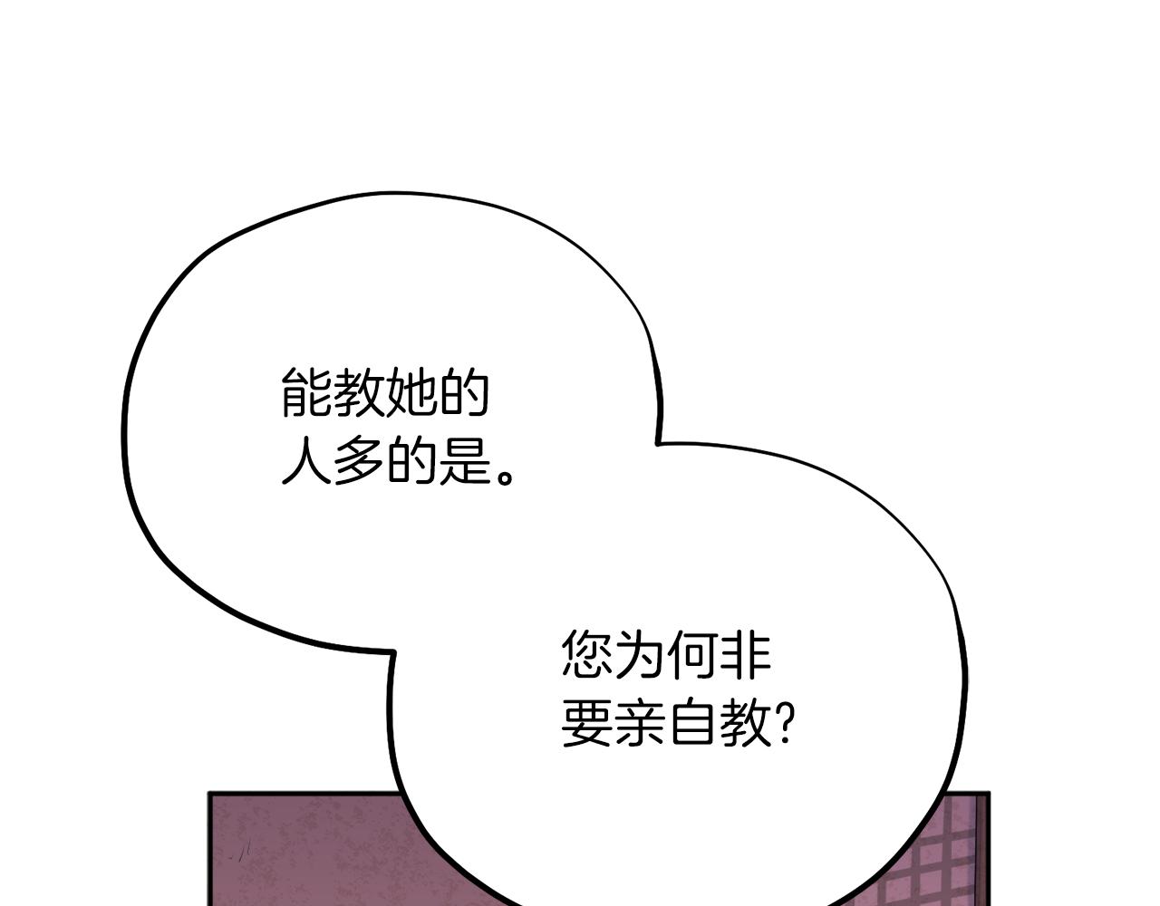 第101话 偷听的人41
