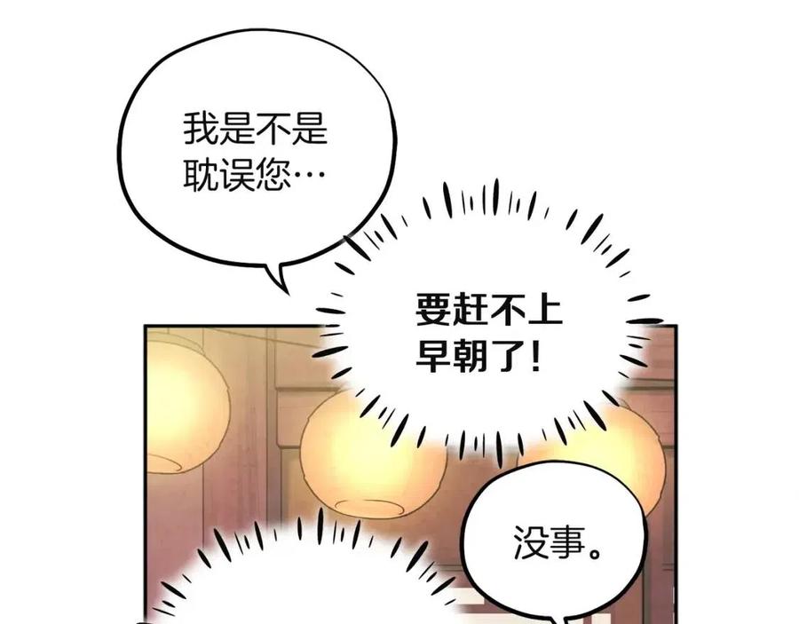 第34话 温柔乡133