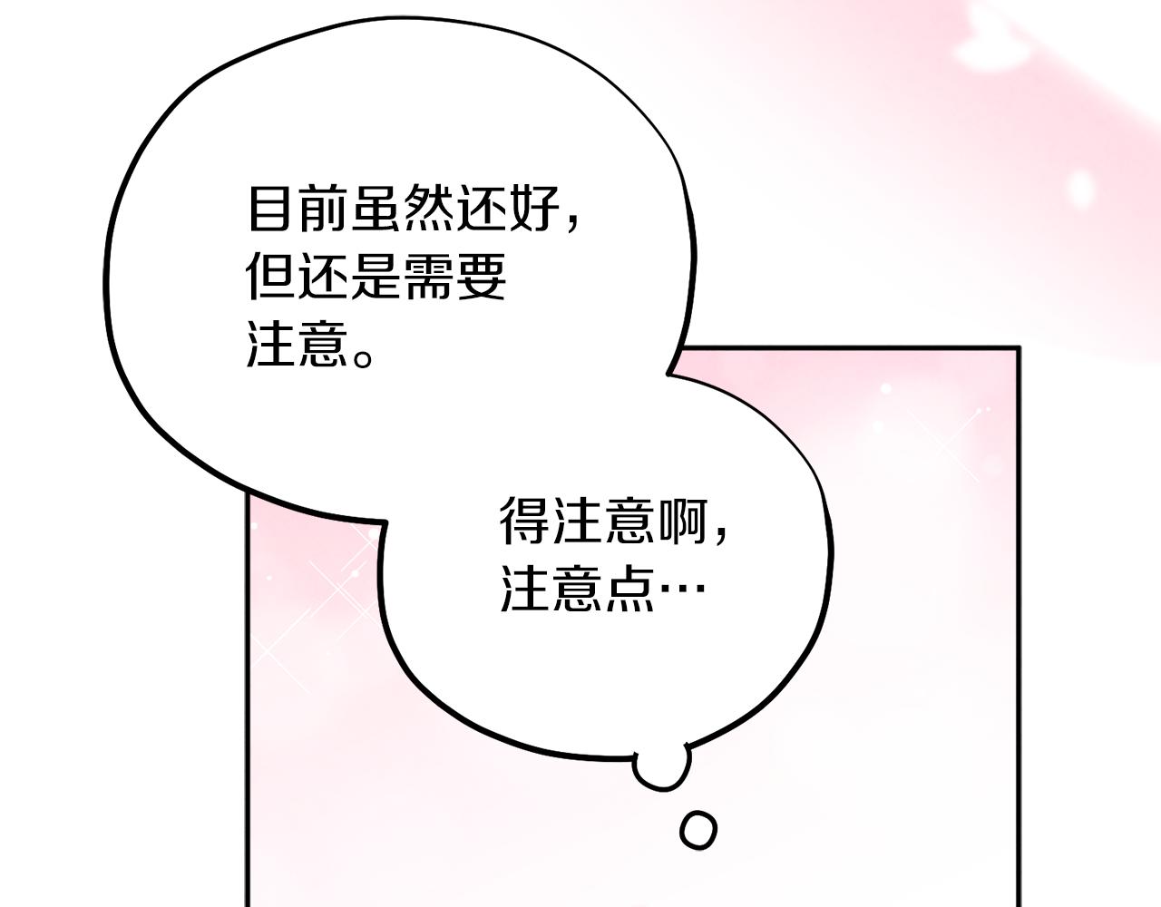 第100话 全军覆没119