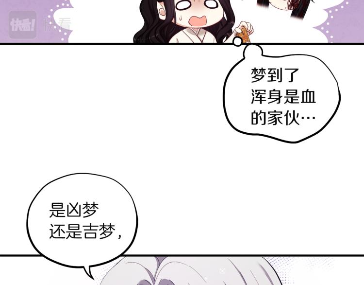 第4话 梦见未来90