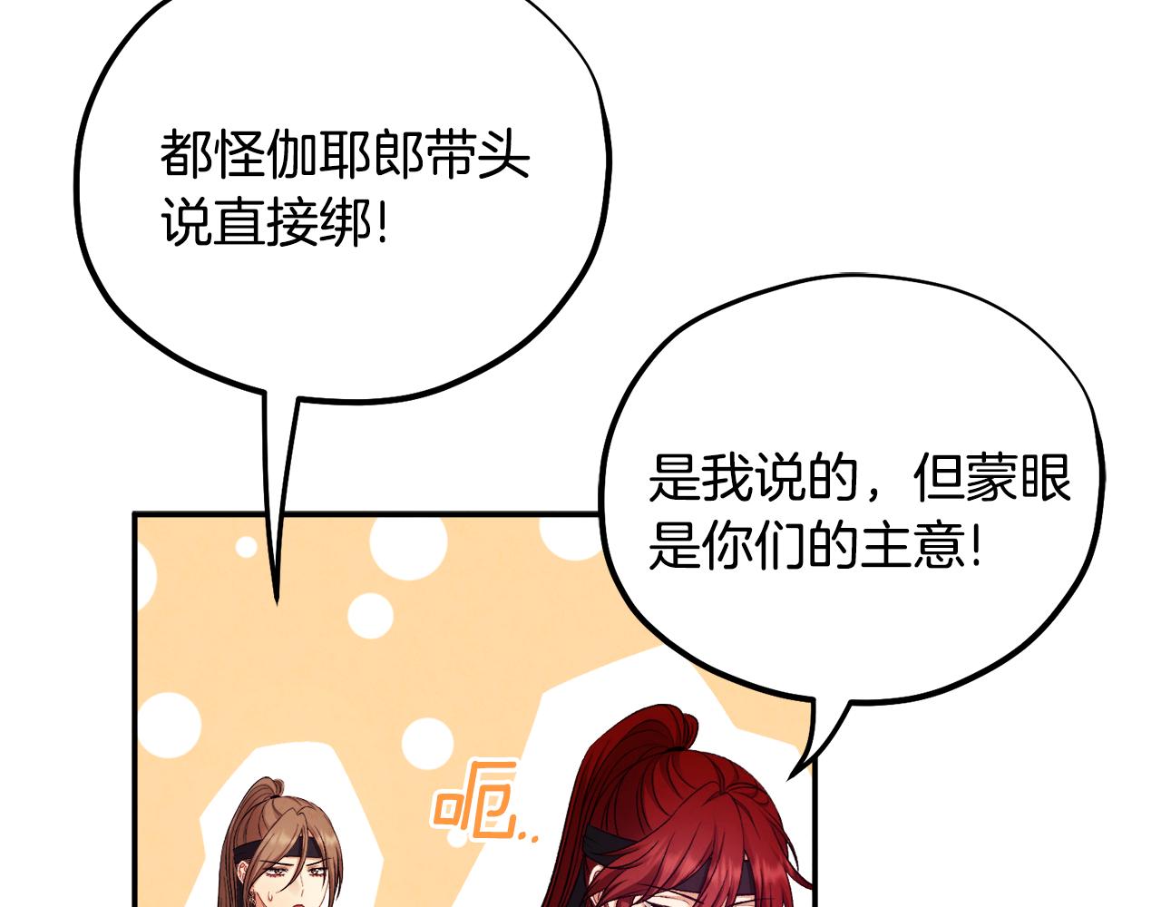 第87话 复仇107