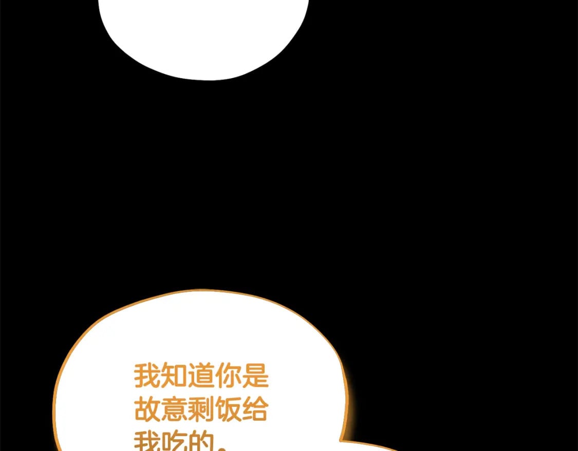 完结篇 你是我的主人95