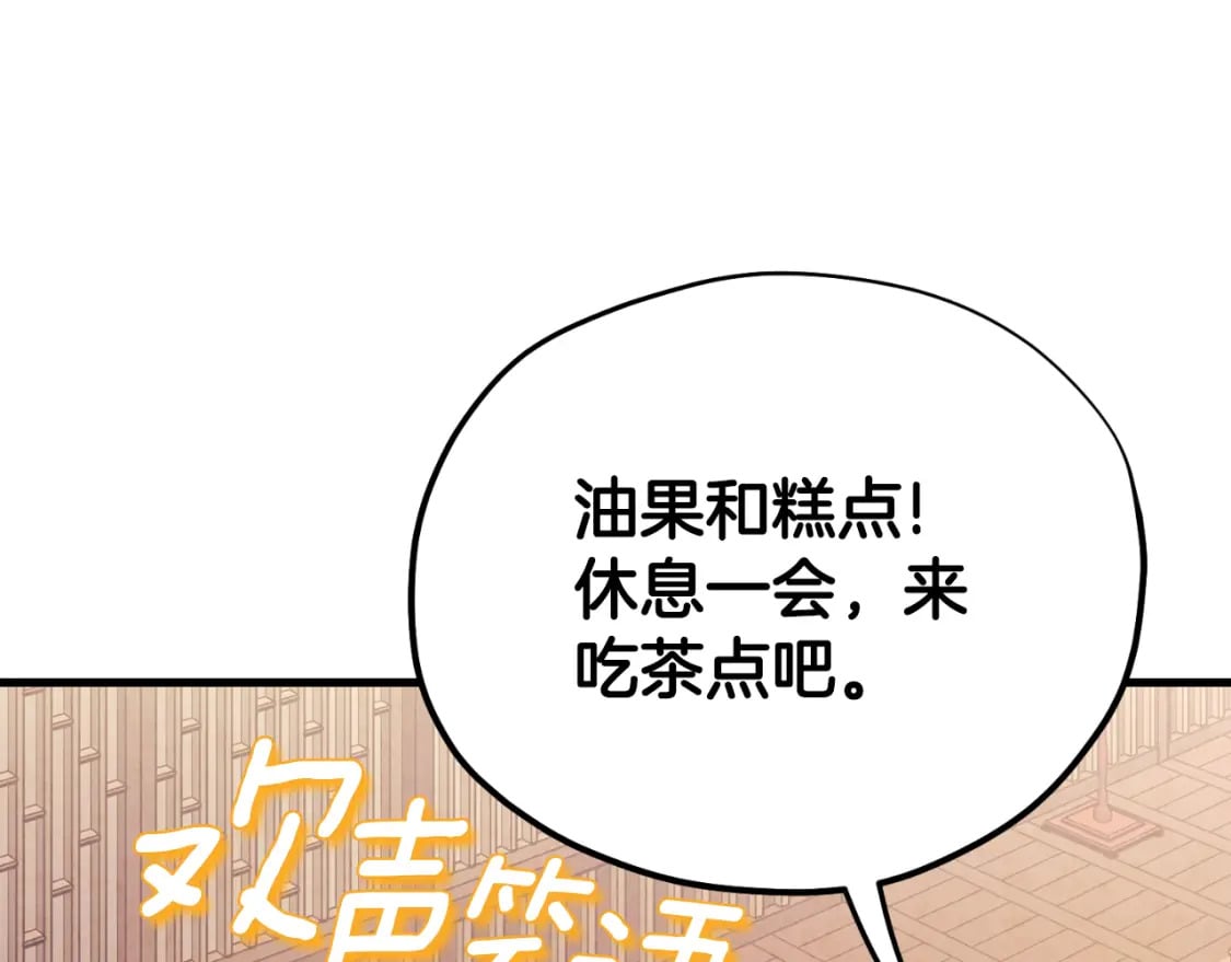 番外14 付出代价105