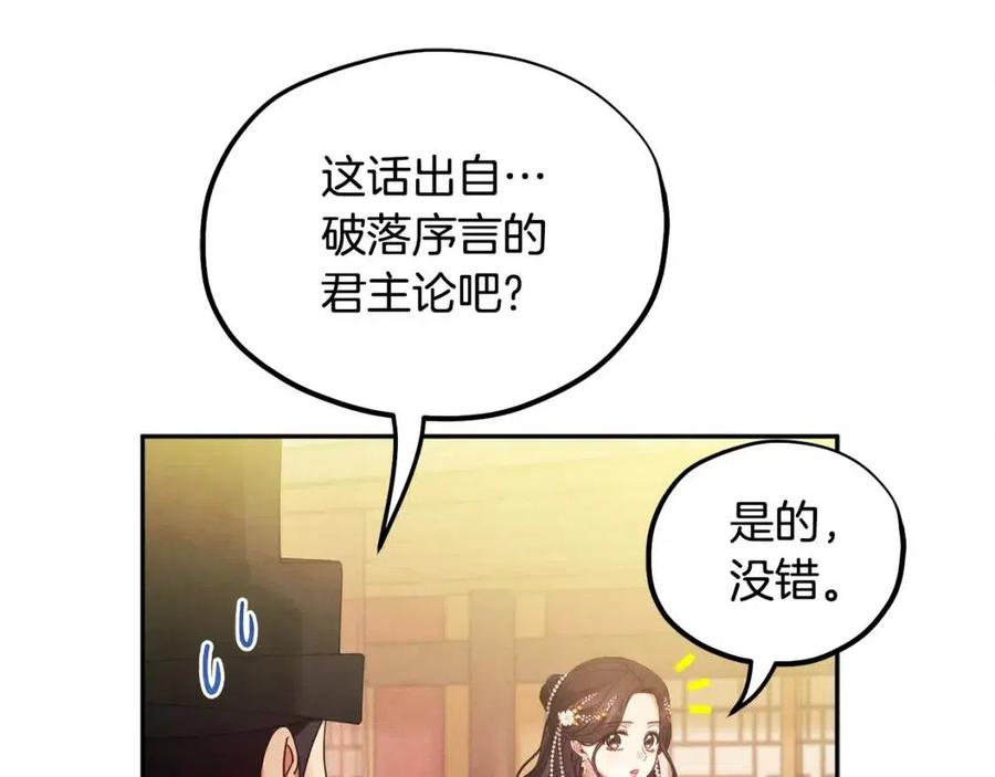 第55话 君主论35