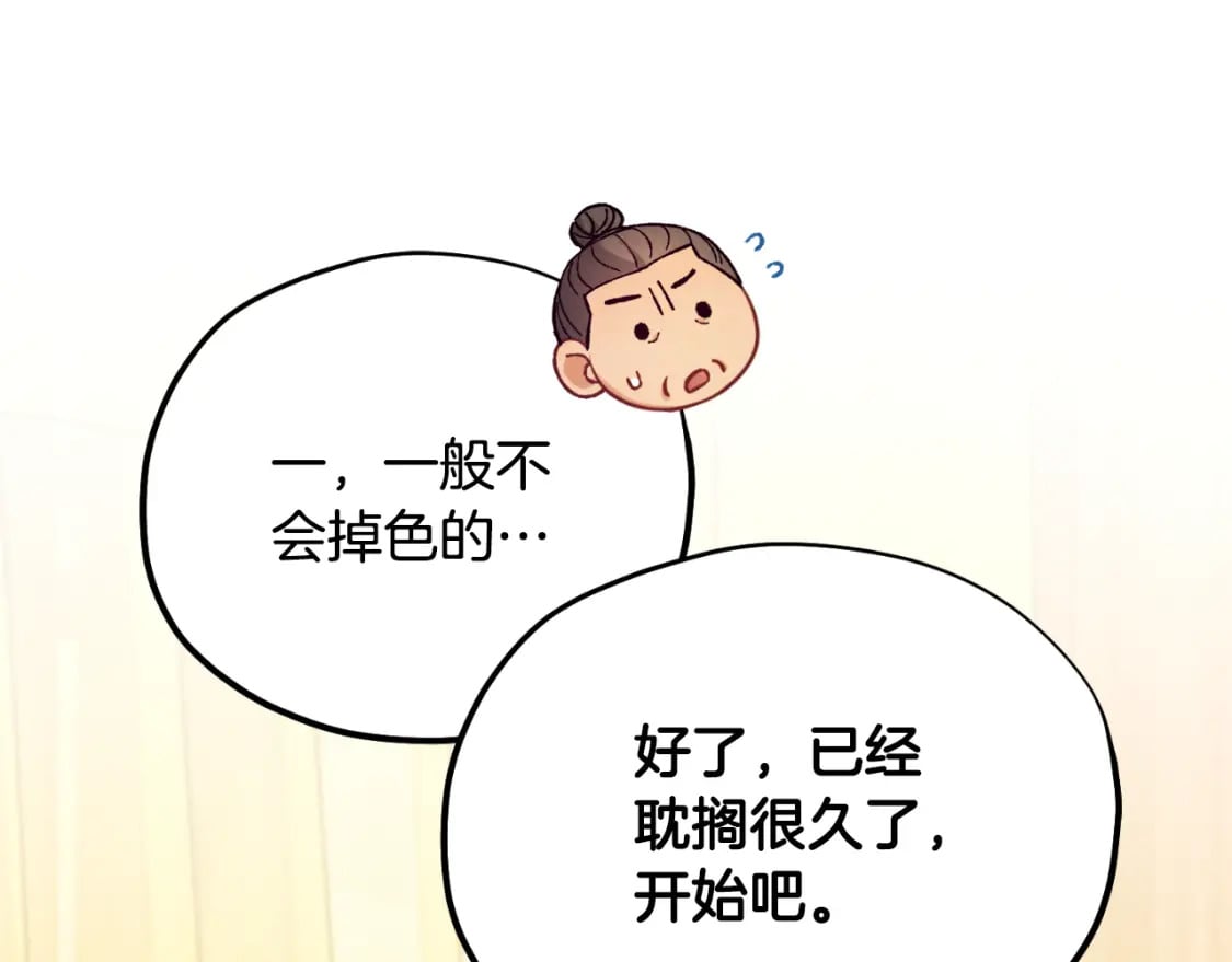 番外12 感知痛苦141