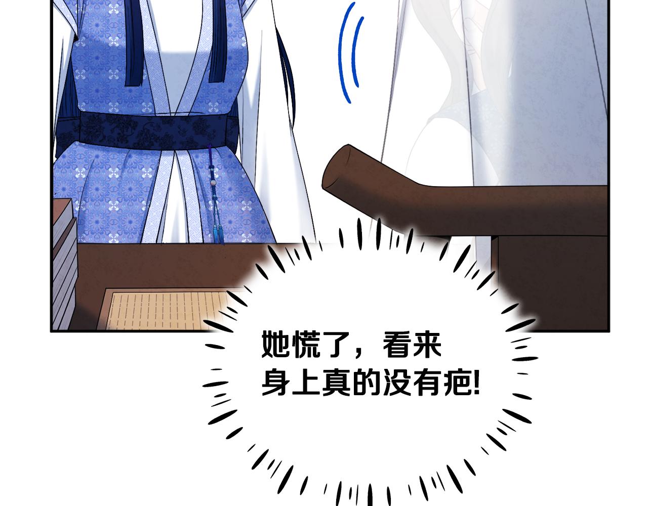 第77话 谈条件101