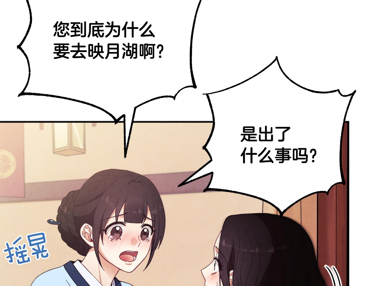 第25话 你是我的87