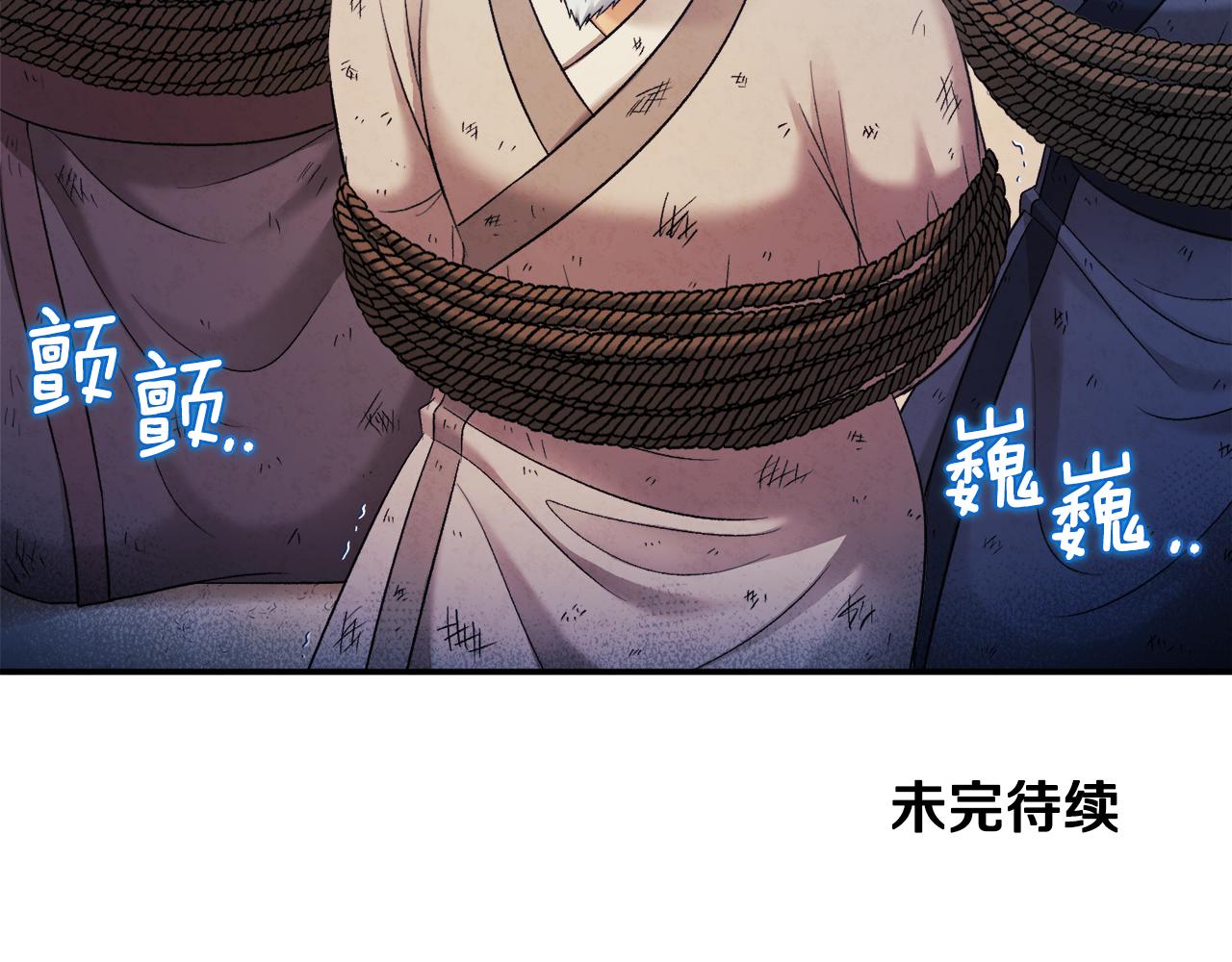 第87话 复仇151