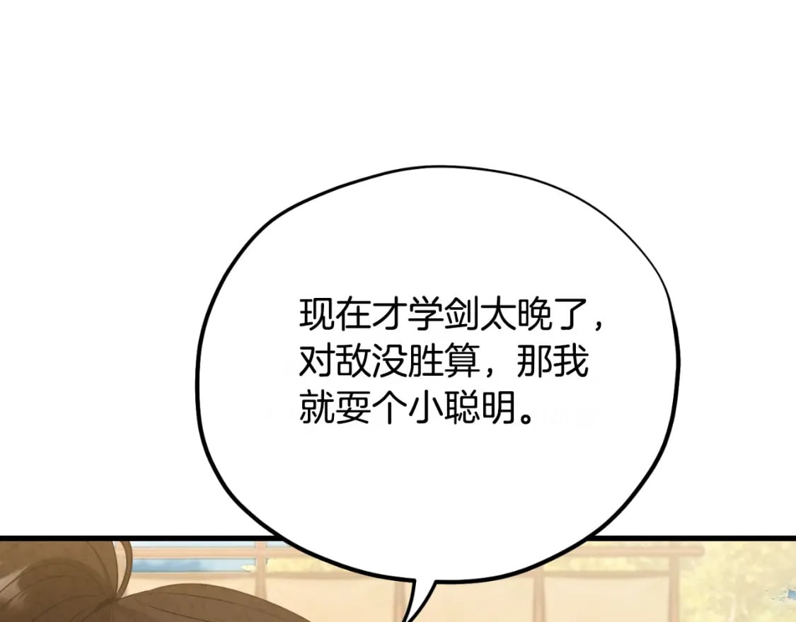 番外9 父子争宠143