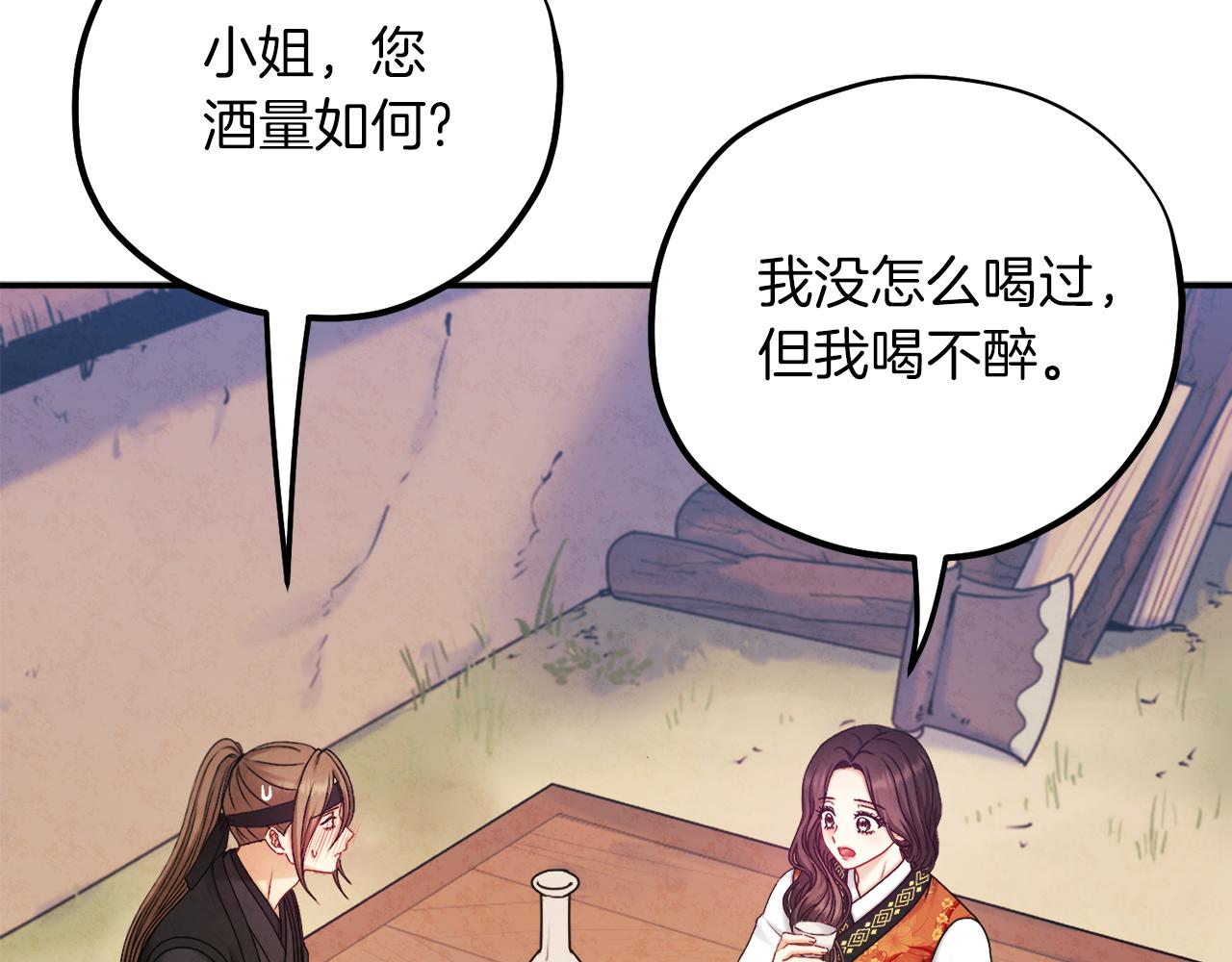 第107话 千杯不醉47