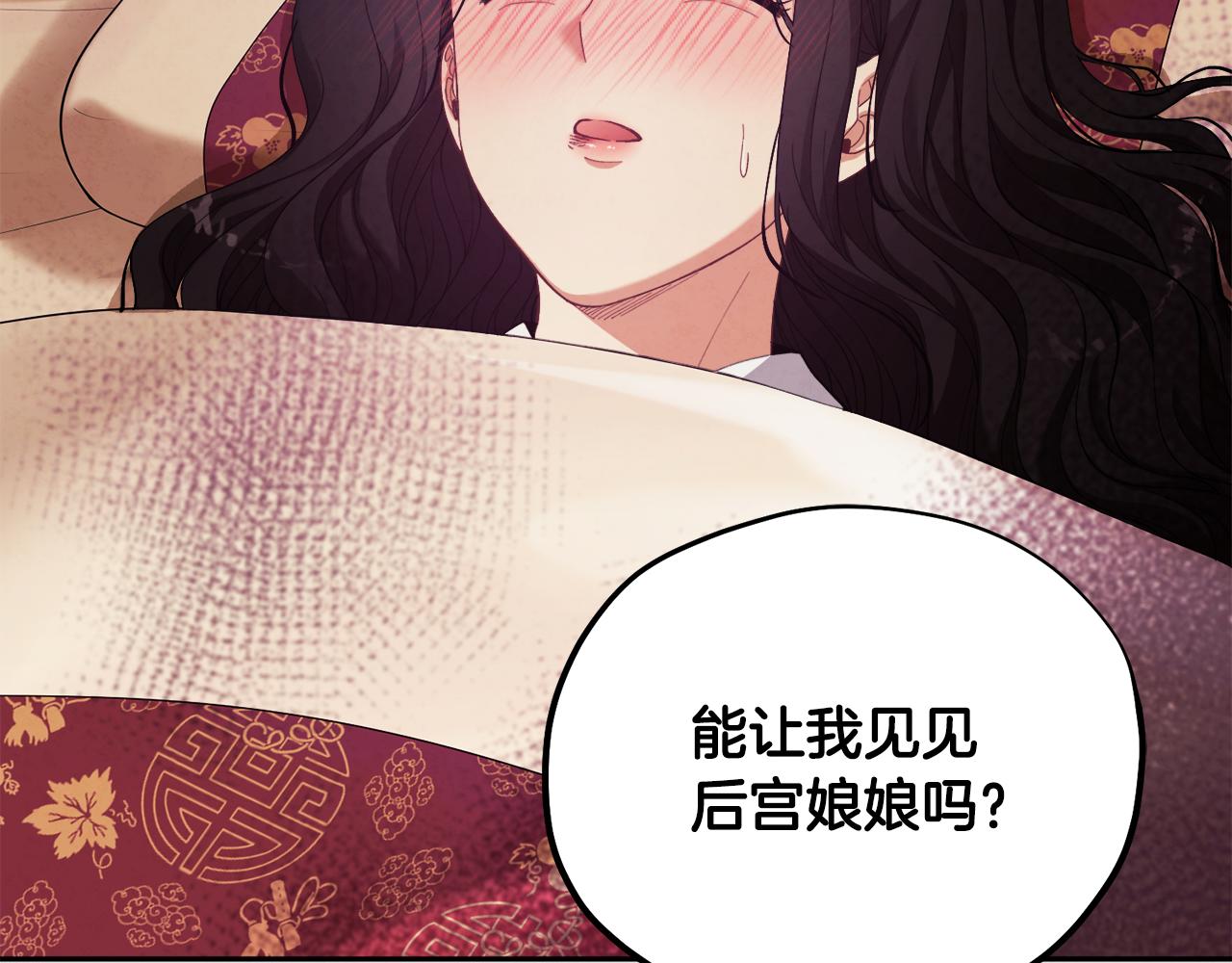 第25话 你是我的10