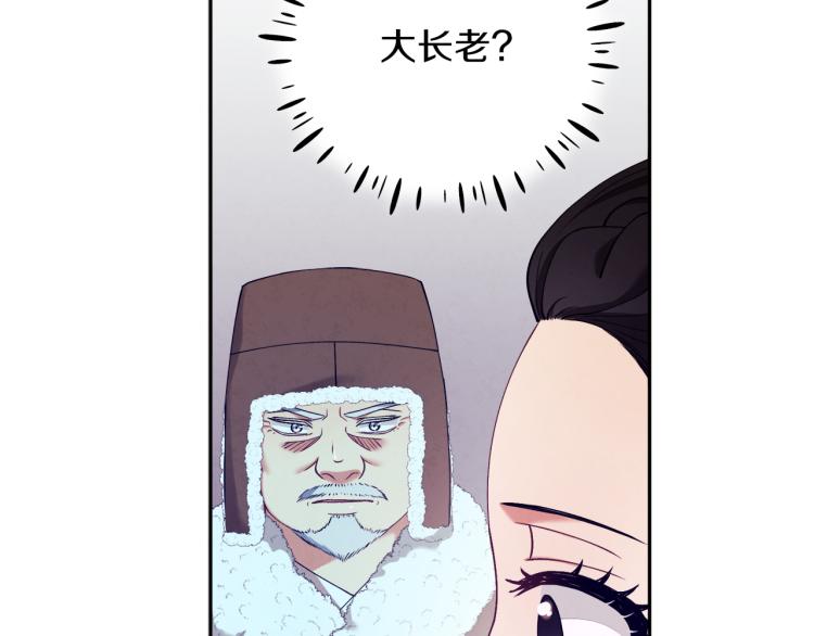 第13话 黑诗瑶能治病78