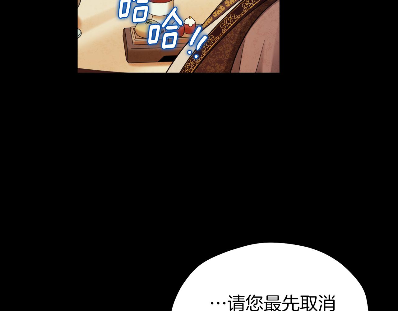 第91话 宫中不安全了156