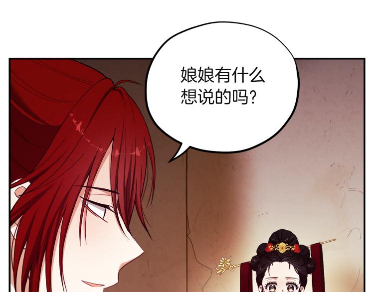 第10话 我会亲自报仇85