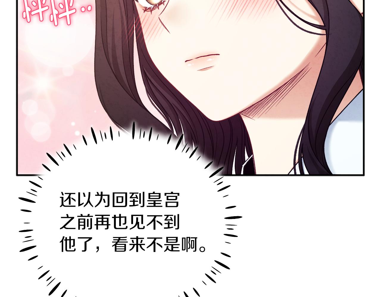 第97话 宠妃要考试！49