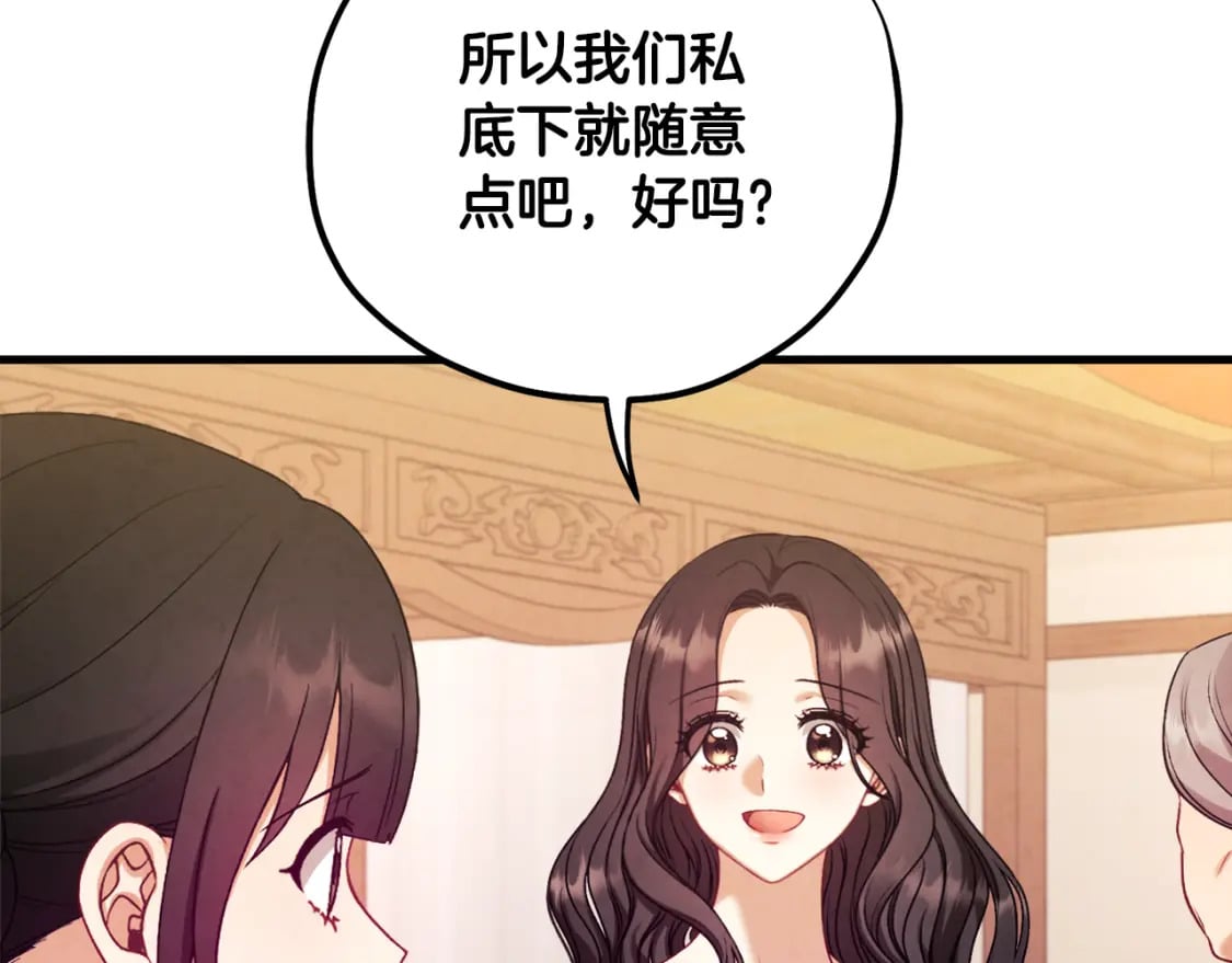 番外3 您也尝尝78