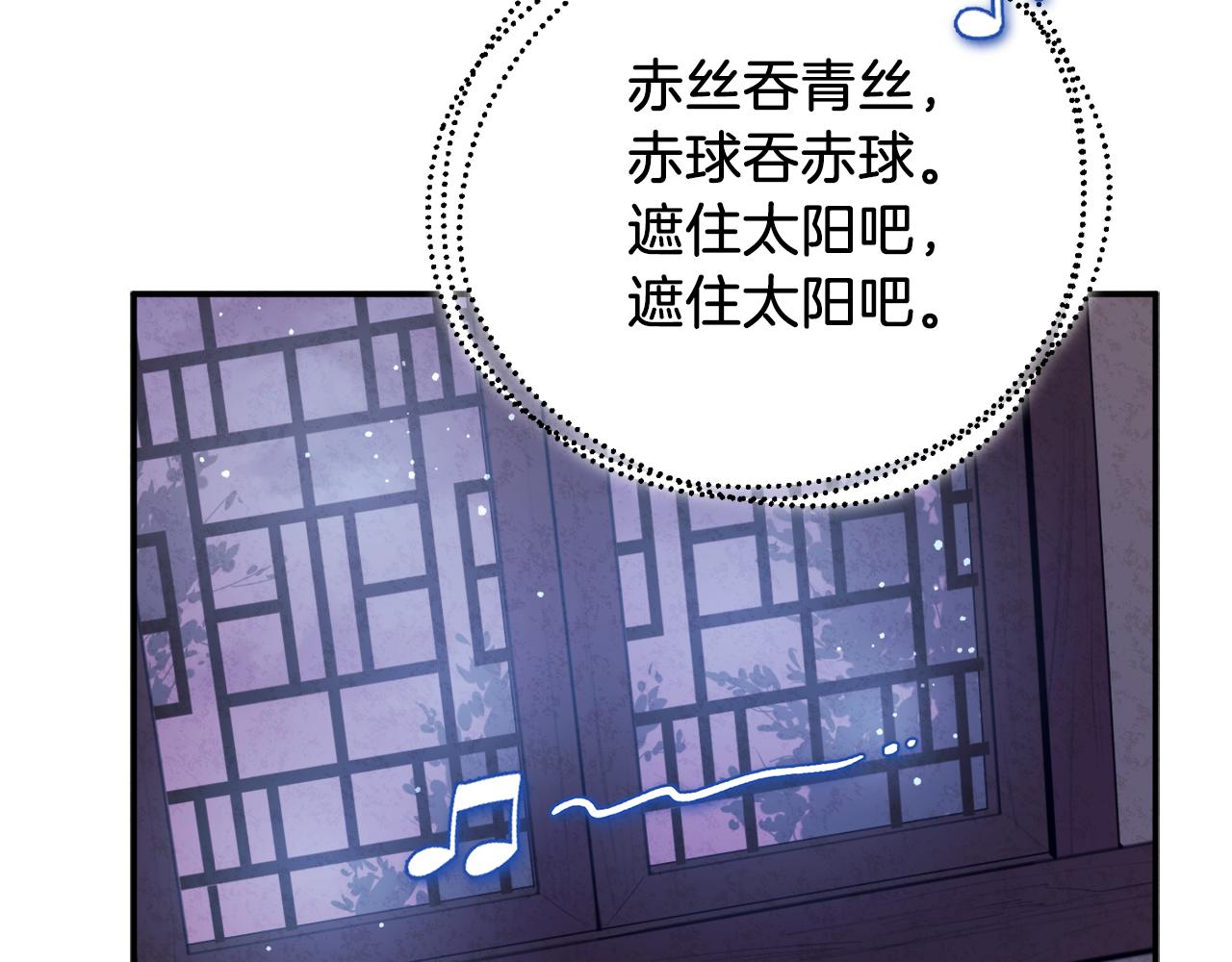 第92话 陛下变心了？115