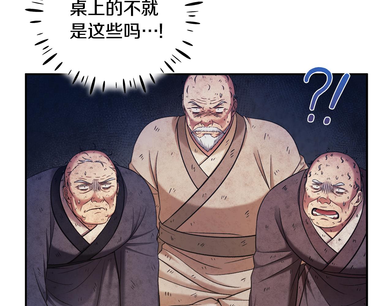 第二季完结篇 行刺56