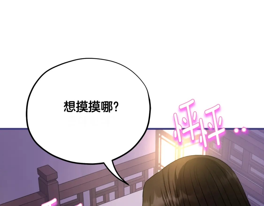 番外8 遵命主人163