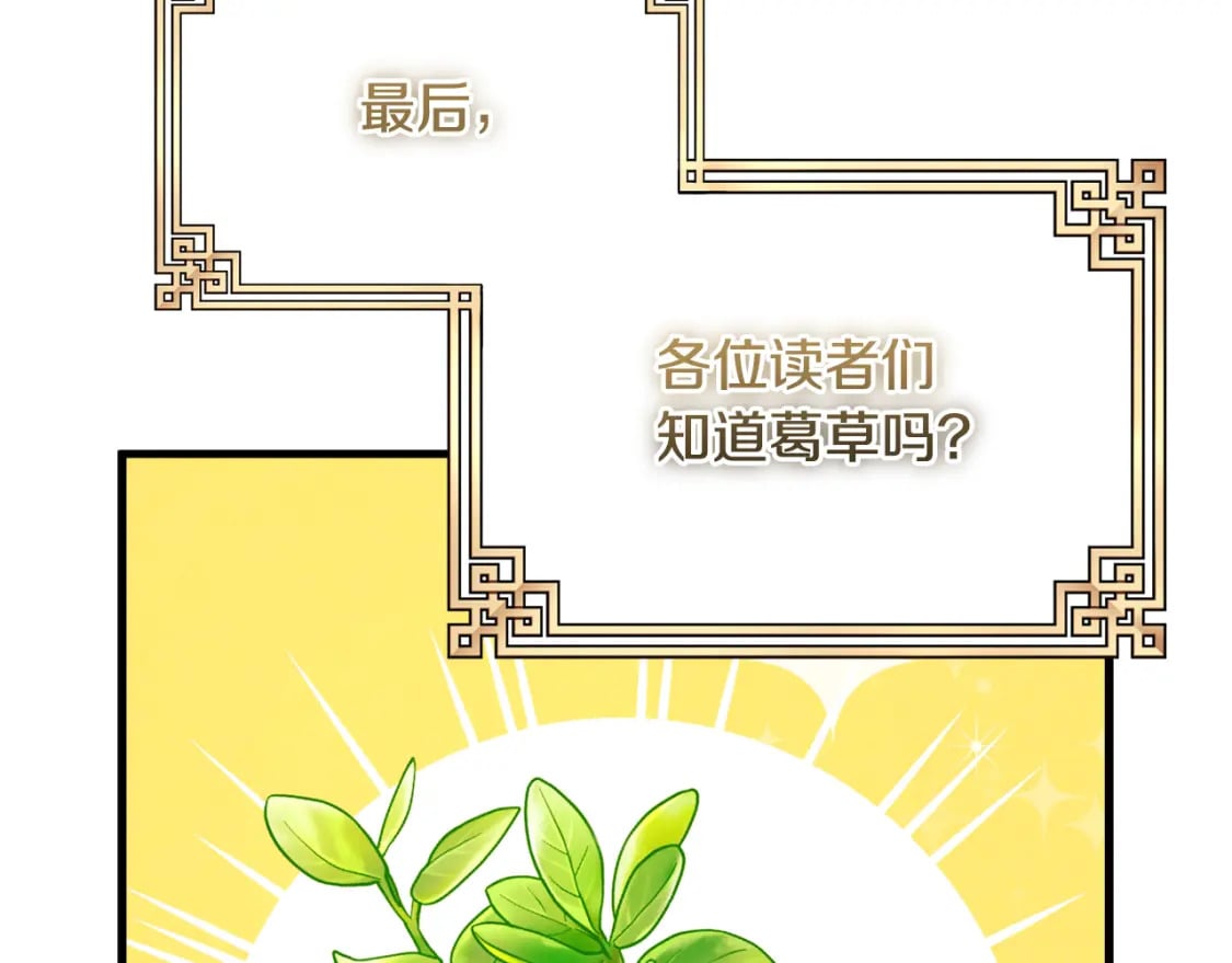 番外1 帝国传闻146