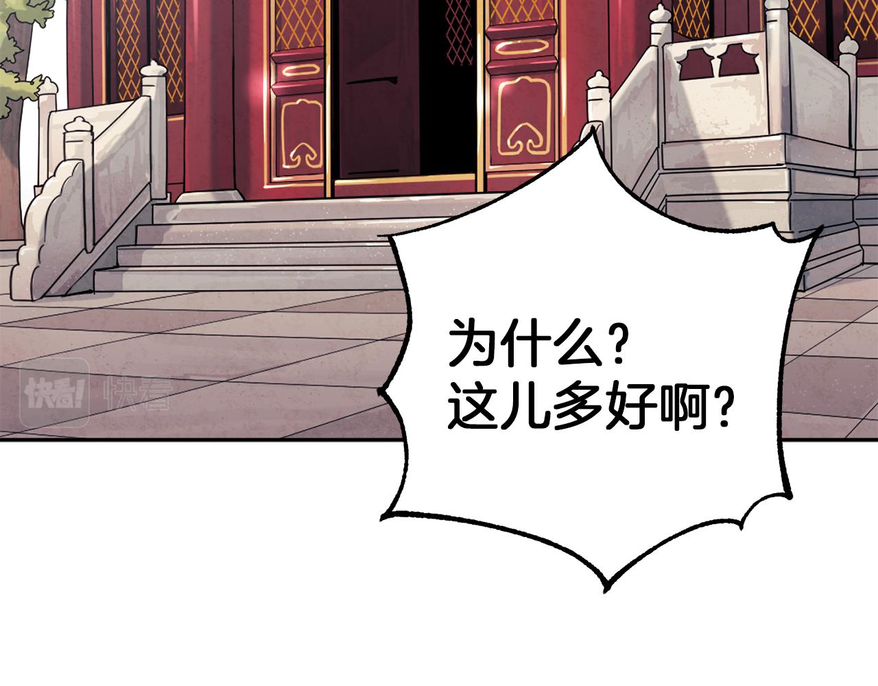 第18话 欺瞒圣上？139