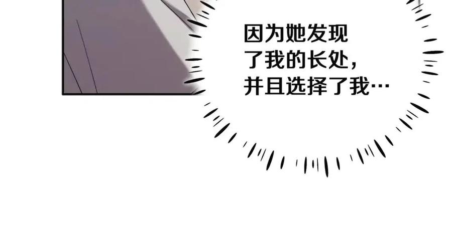 第35话 要宠幸别的女人？95