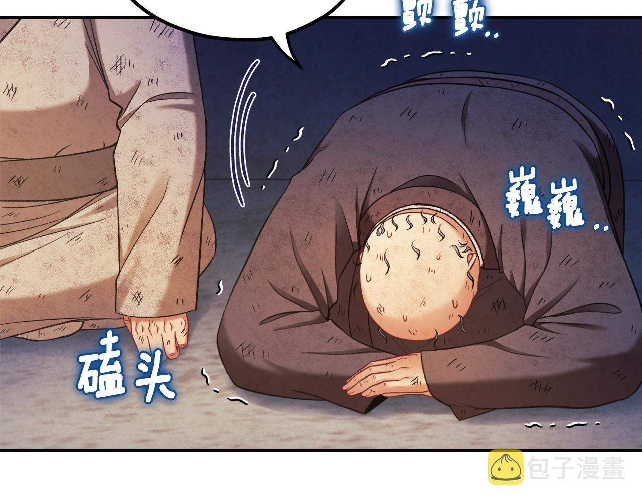 第89话 鼓起勇气117