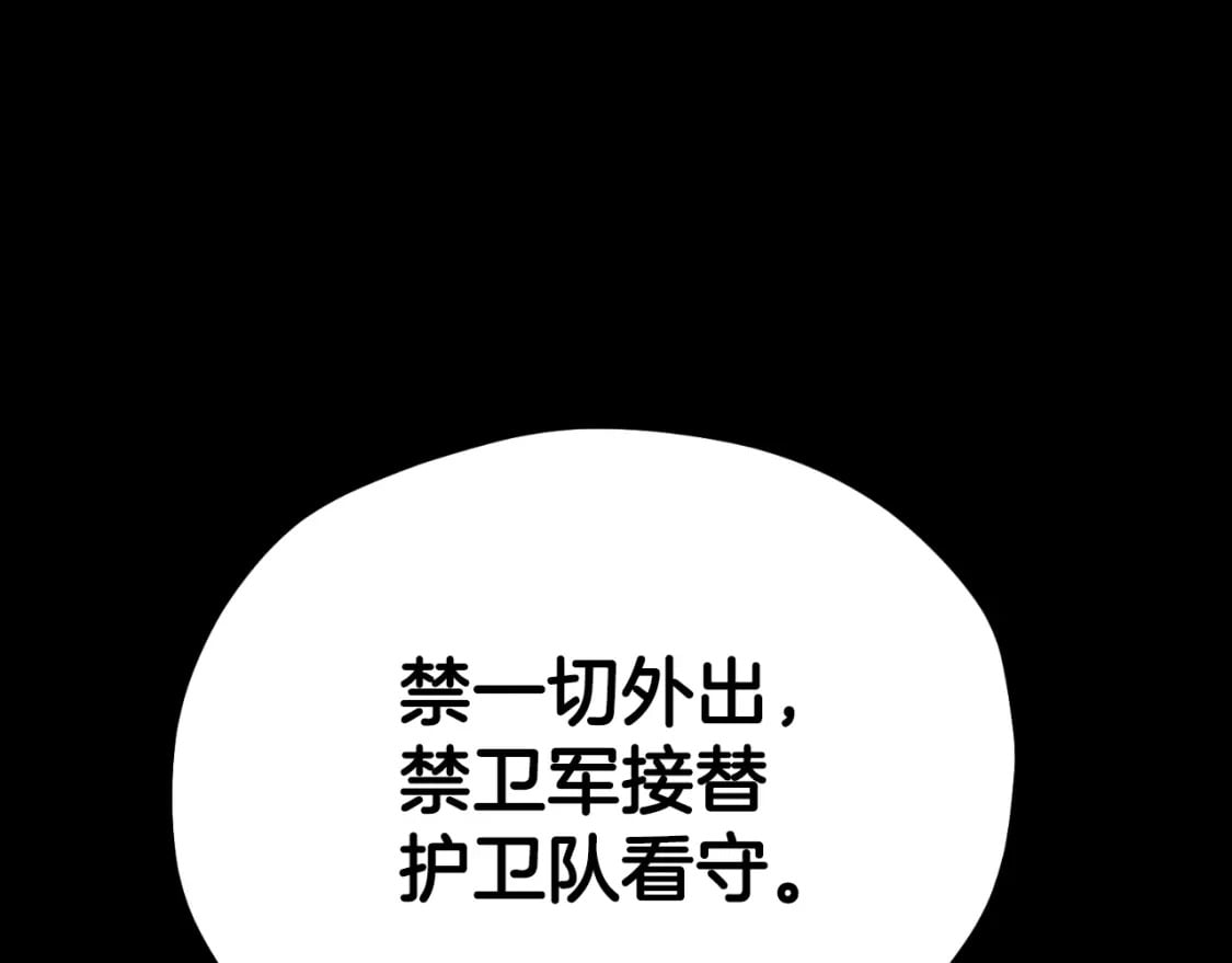 番外11 禁足89