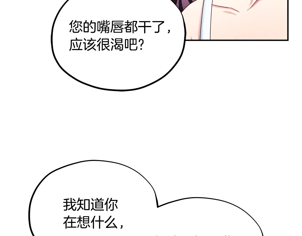 第79话 绑起来19