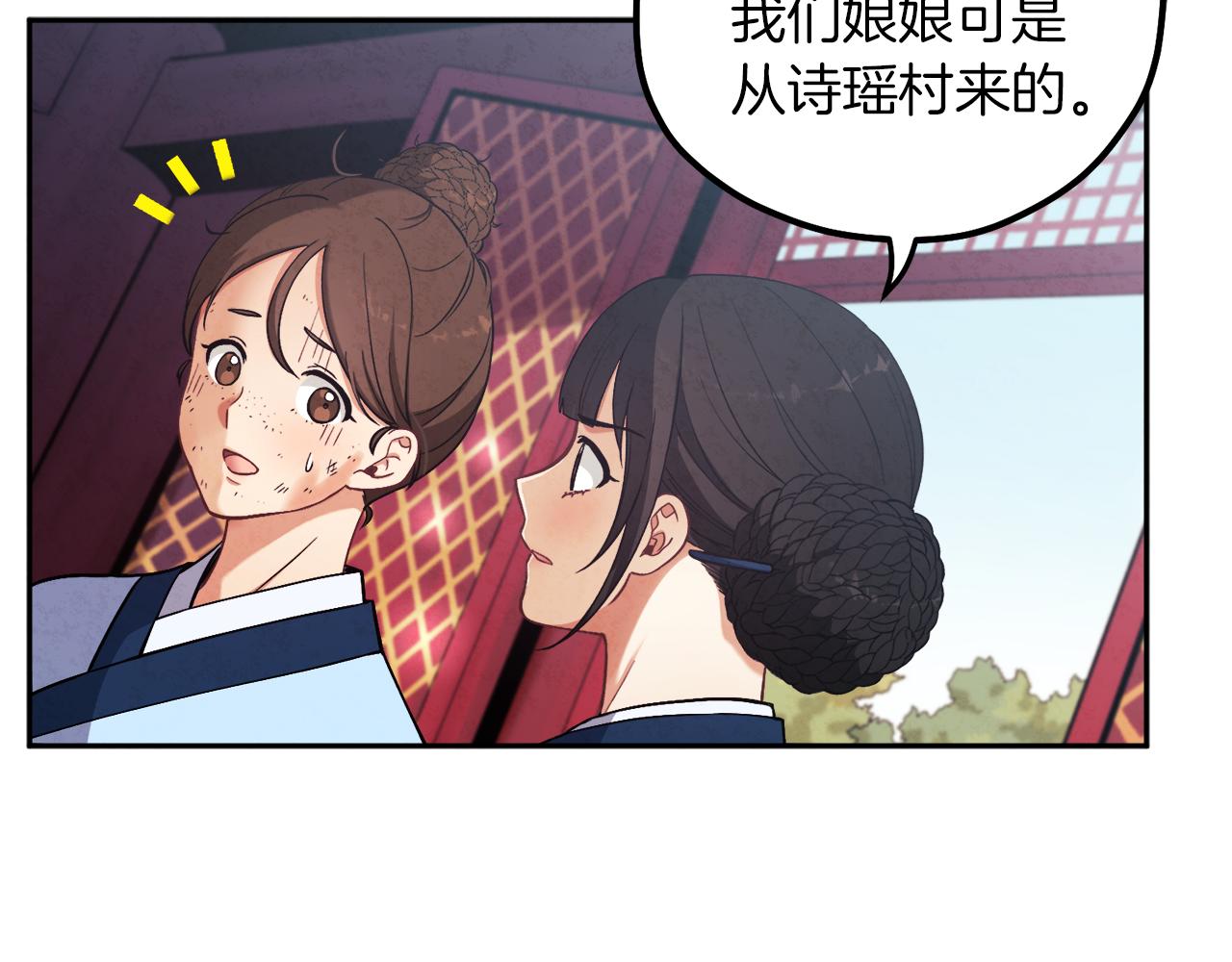 第20话 侍女的担心17