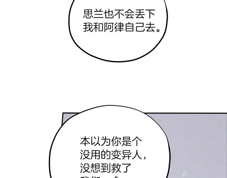 第5话 母亲的秘密62