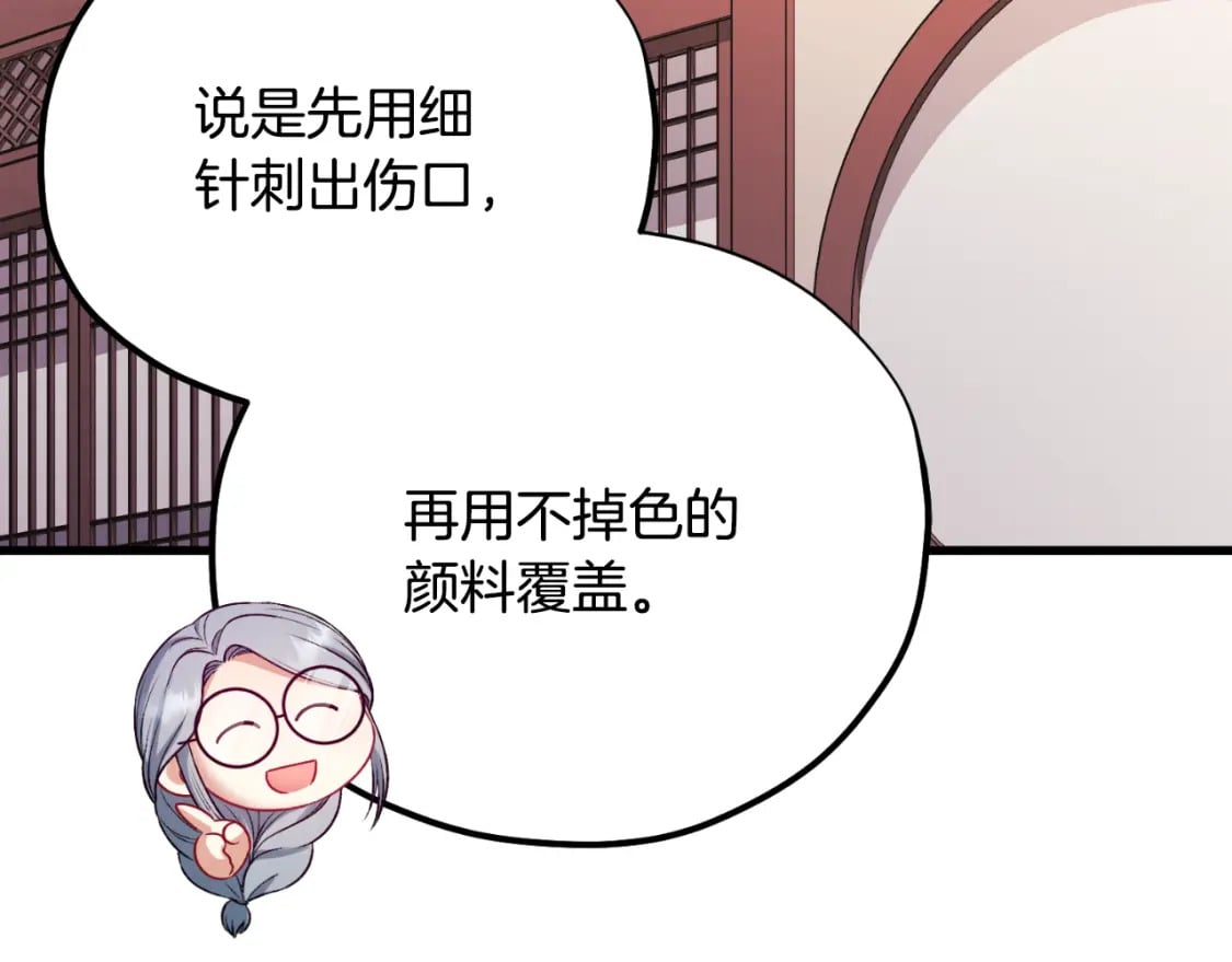 番外10 你不要受伤34