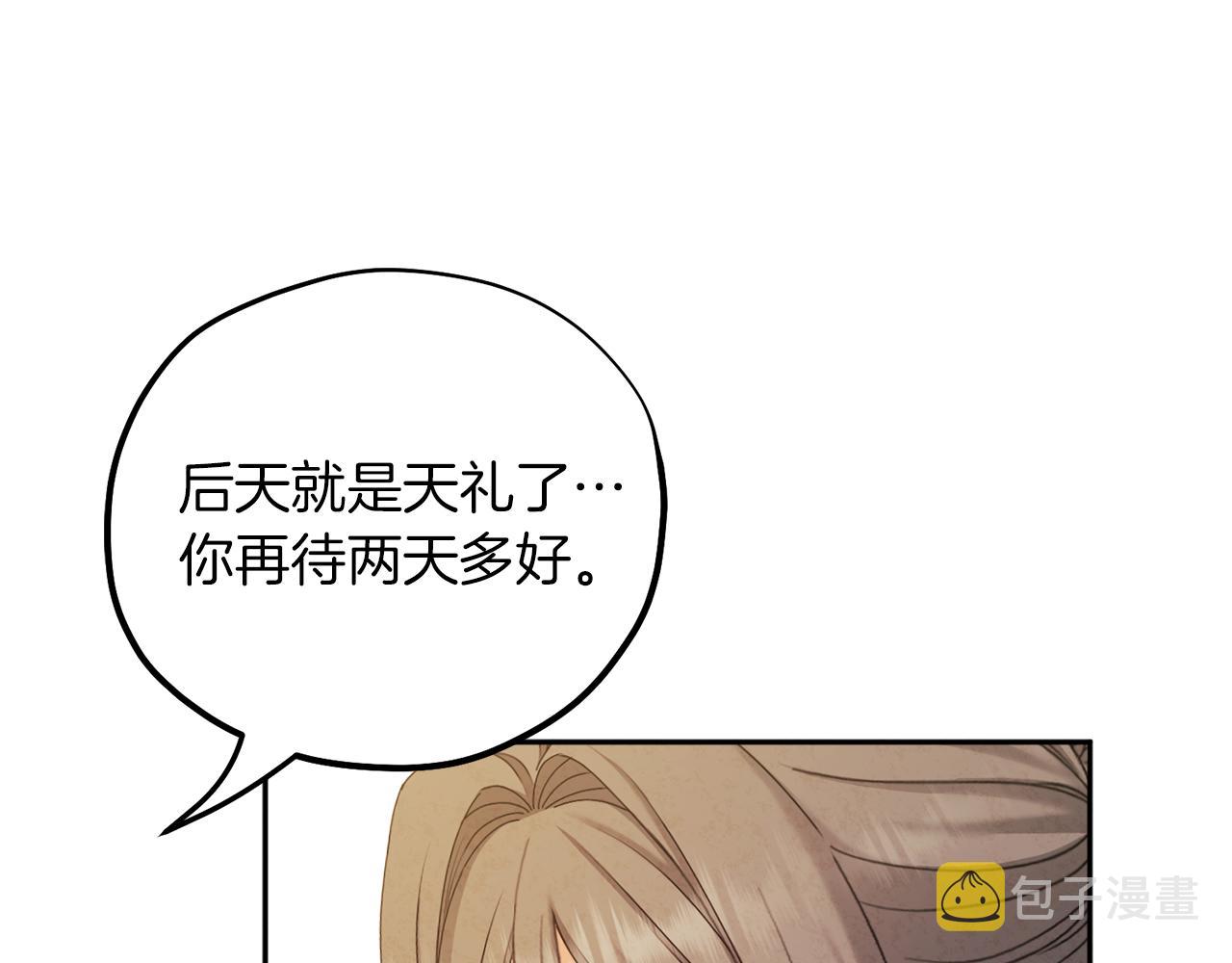 第107话 千杯不醉116