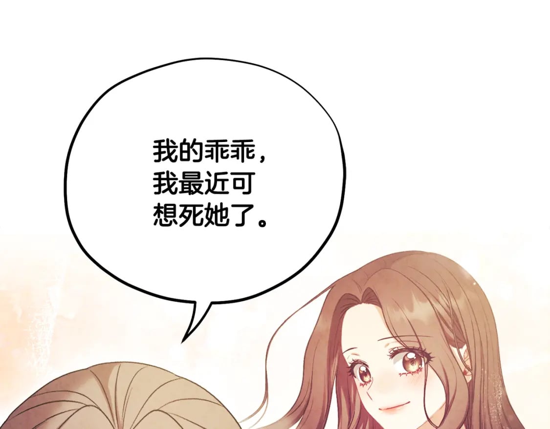 番外2 想念母亲80
