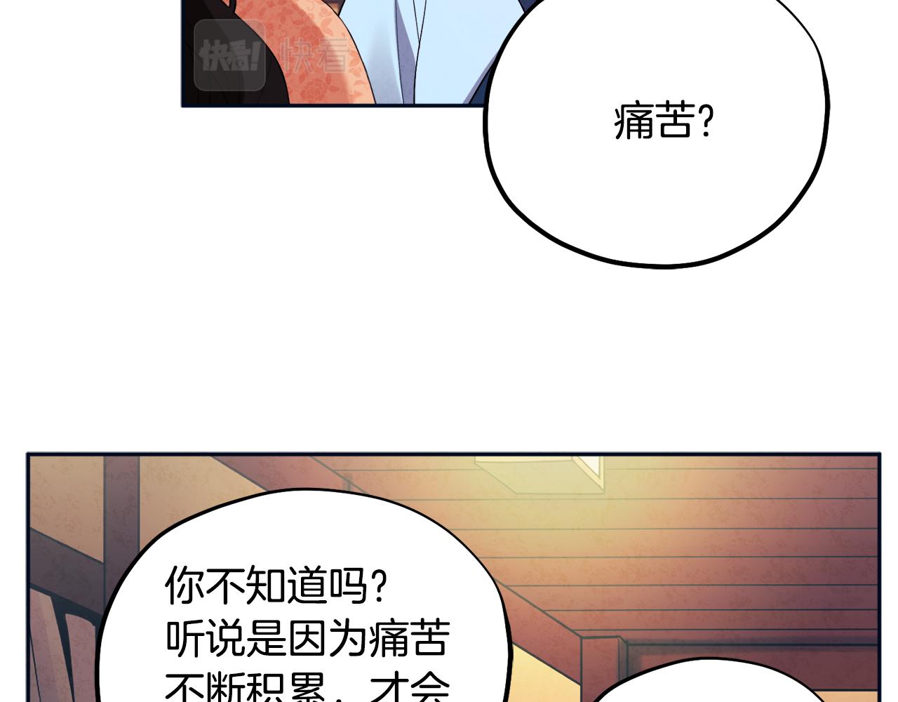 第29话 如何攻略他43