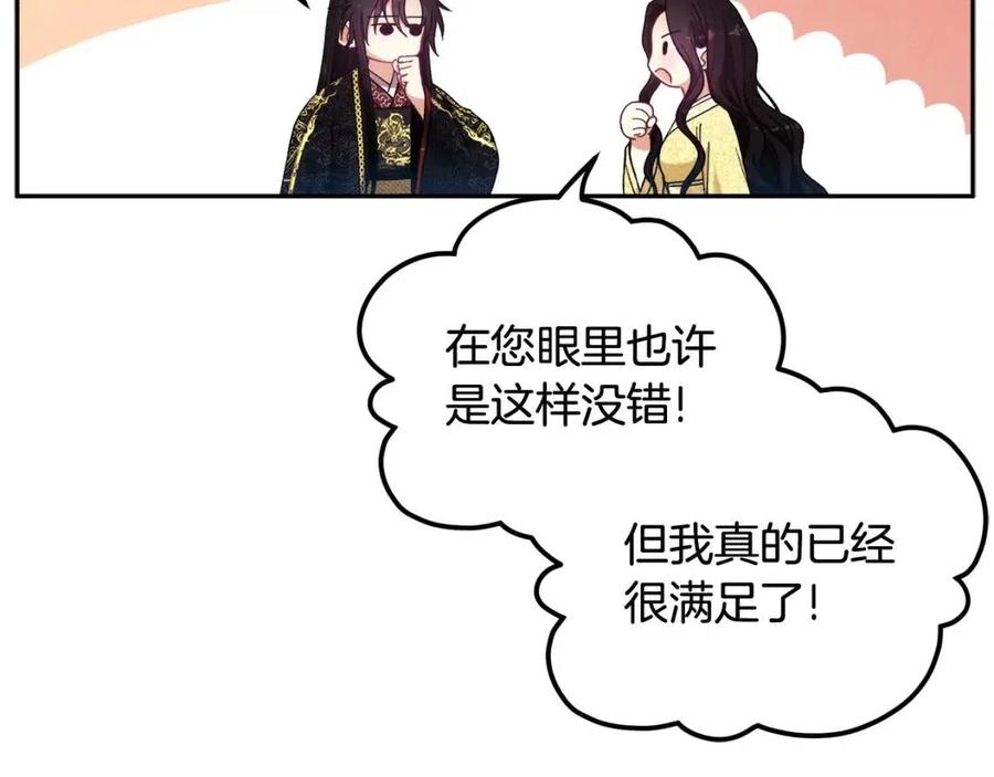 第36话 金银财宝我都不在乎127