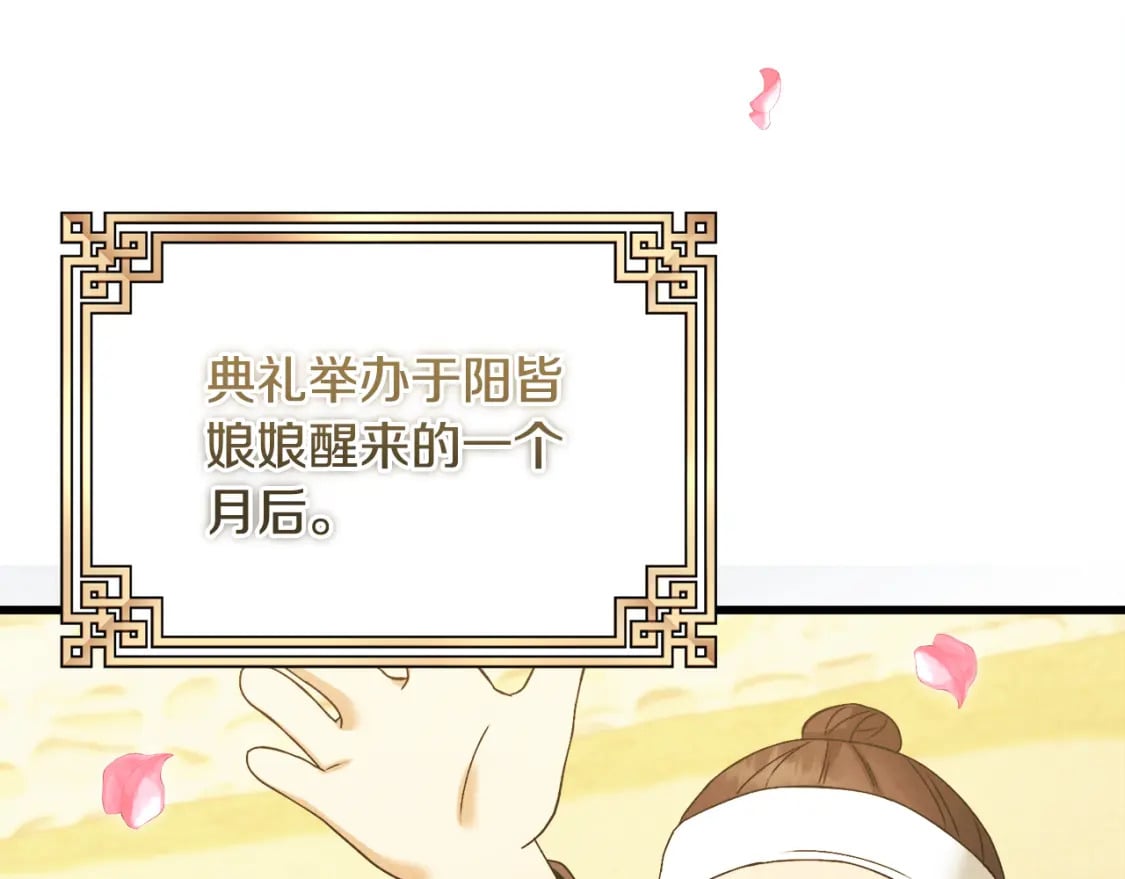 番外1 帝国传闻34