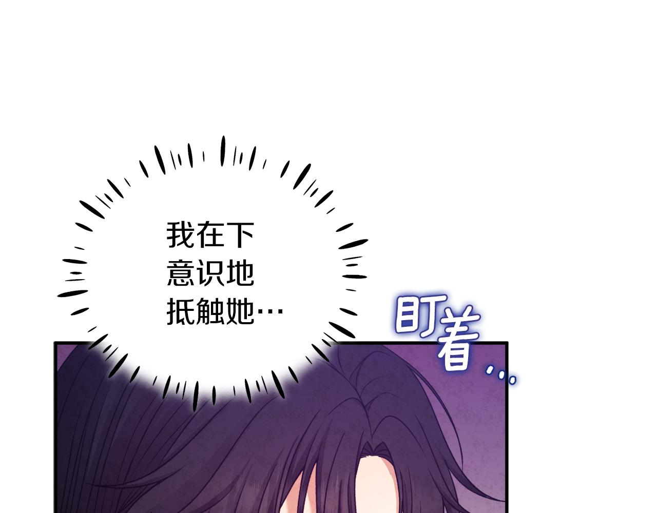 第92话 陛下变心了？148